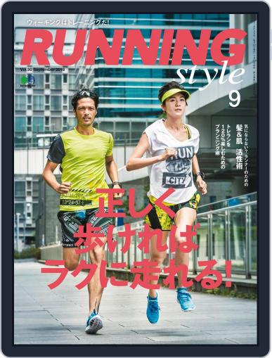 ランニング・スタイル RunningStyle July 22nd, 2016 Digital Back Issue Cover
