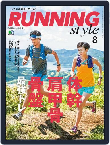 ランニング・スタイル RunningStyle June 22nd, 2016 Digital Back Issue Cover
