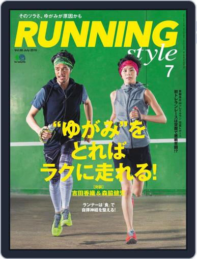 ランニング・スタイル RunningStyle May 25th, 2016 Digital Back Issue Cover