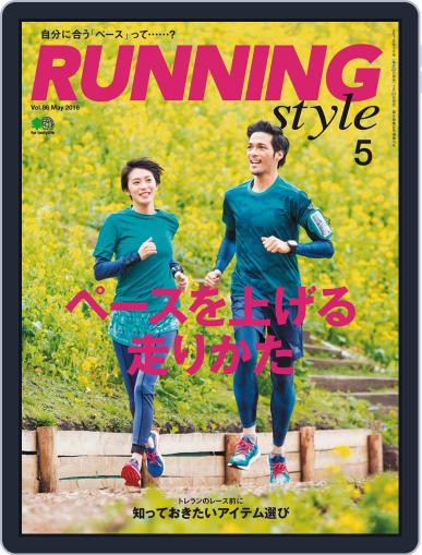 ランニング・スタイル RunningStyle March 24th, 2016 Digital Back Issue Cover