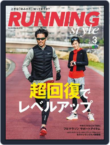 ランニング・スタイル RunningStyle January 28th, 2016 Digital Back Issue Cover