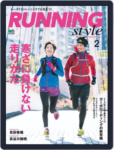 ランニング・スタイル RunningStyle December 25th, 2015 Digital Back Issue Cover