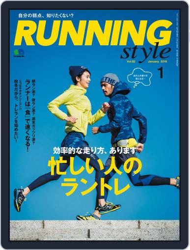 ランニング・スタイル RunningStyle December 2nd, 2015 Digital Back Issue Cover