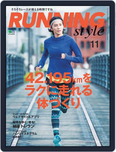 ランニング・スタイル RunningStyle November 1st, 2015 Digital Back Issue Cover