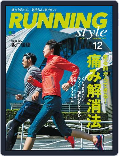 ランニング・スタイル RunningStyle October 26th, 2015 Digital Back Issue Cover