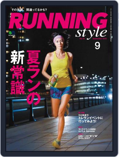 ランニング・スタイル RunningStyle July 27th, 2015 Digital Back Issue Cover