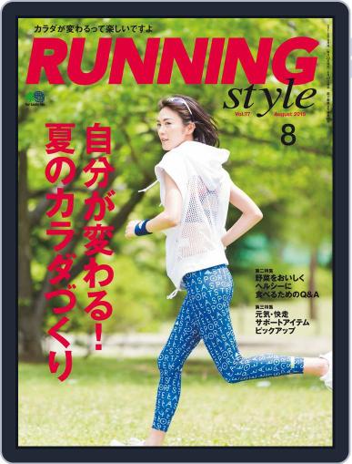 ランニング・スタイル RunningStyle June 25th, 2015 Digital Back Issue Cover