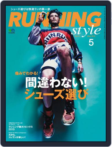 ランニング・スタイル RunningStyle March 26th, 2015 Digital Back Issue Cover