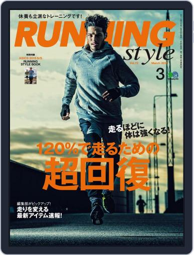 ランニング・スタイル RunningStyle January 27th, 2015 Digital Back Issue Cover