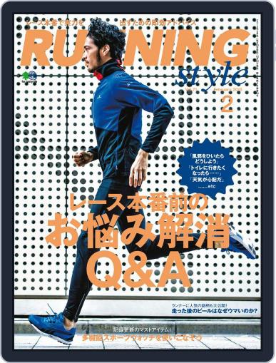 ランニング・スタイル RunningStyle December 24th, 2014 Digital Back Issue Cover