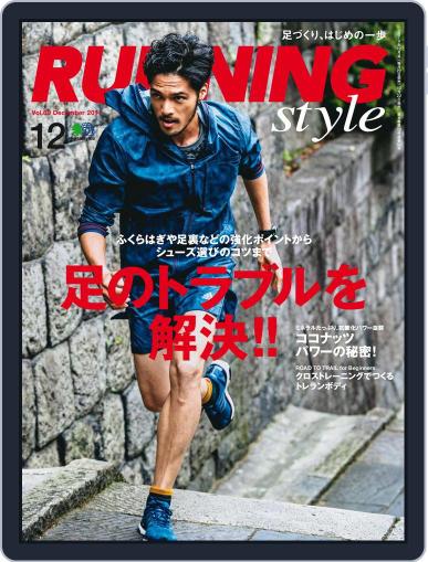 ランニング・スタイル RunningStyle October 30th, 2014 Digital Back Issue Cover
