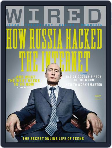 WIRED UK June 1st, 2017 Digital Back Issue Cover