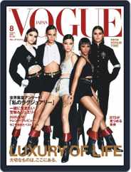 VOGUE JAPAN (Digital) Subscription                    June 28th, 2020 Issue