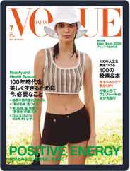 VOGUE JAPAN (Digital) Subscription                    May 28th, 2020 Issue