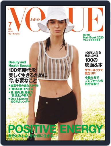 VOGUE JAPAN May 28th, 2020 Digital Back Issue Cover