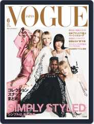 VOGUE JAPAN (Digital) Subscription                    April 28th, 2020 Issue