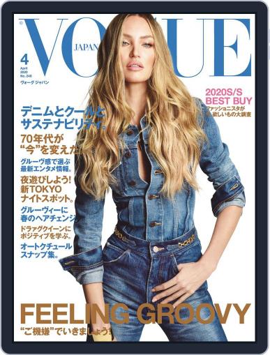 VOGUE JAPAN February 28th, 2020 Digital Back Issue Cover