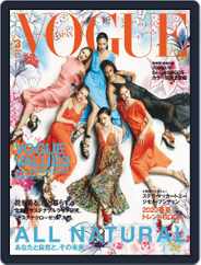 VOGUE JAPAN (Digital) Subscription                    January 28th, 2020 Issue