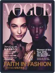 VOGUE JAPAN (Digital) Subscription                    November 28th, 2019 Issue