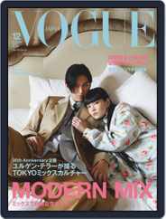 VOGUE JAPAN (Digital) Subscription                    October 28th, 2019 Issue