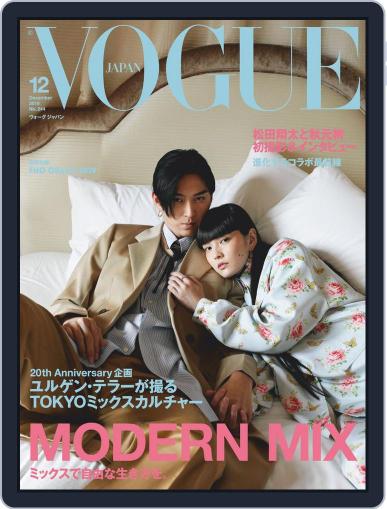 VOGUE JAPAN October 28th, 2019 Digital Back Issue Cover