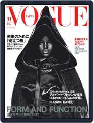 VOGUE JAPAN (Digital) Subscription                    September 28th, 2019 Issue