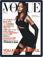 VOGUE JAPAN (Digital) Subscription                    April 28th, 2019 Issue