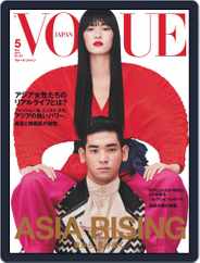 VOGUE JAPAN (Digital) Subscription                    March 28th, 2019 Issue
