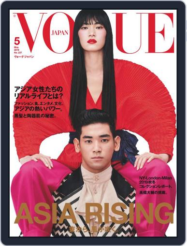 VOGUE JAPAN March 28th, 2019 Digital Back Issue Cover
