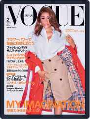 VOGUE JAPAN (Digital) Subscription                    February 1st, 2019 Issue