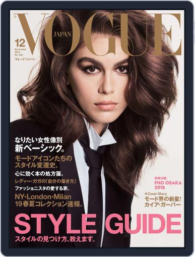 VOGUE JAPAN December 1st, 2018 Digital Back Issue Cover
