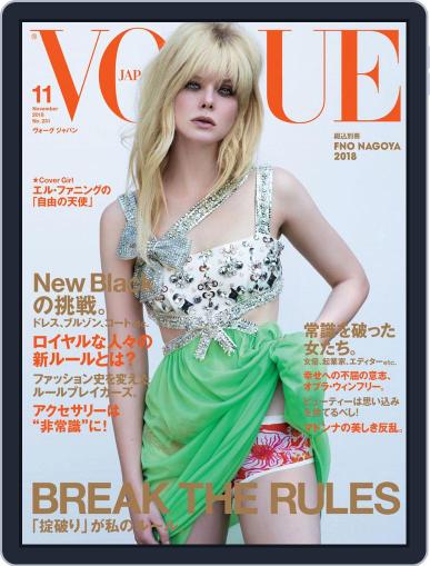 VOGUE JAPAN November 1st, 2018 Digital Back Issue Cover