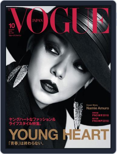 VOGUE JAPAN October 1st, 2018 Digital Back Issue Cover