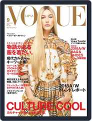 VOGUE JAPAN (Digital) Subscription                    September 1st, 2018 Issue