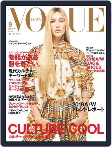 VOGUE JAPAN September 1st, 2018 Digital Back Issue Cover