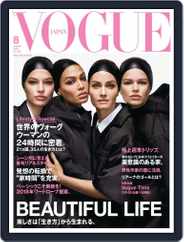 VOGUE JAPAN (Digital) Subscription                    August 1st, 2018 Issue
