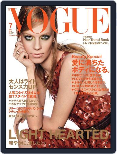 VOGUE JAPAN July 1st, 2018 Digital Back Issue Cover