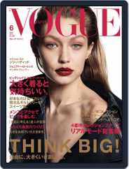 VOGUE JAPAN (Digital) Subscription                    June 1st, 2018 Issue