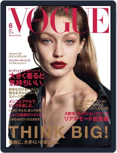 VOGUE JAPAN June 1st, 2018 Digital Back Issue Cover