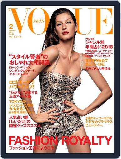 VOGUE JAPAN February 1st, 2018 Digital Back Issue Cover