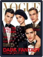 VOGUE JAPAN (Digital) Subscription                    December 1st, 2017 Issue