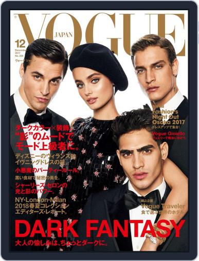 VOGUE JAPAN December 1st, 2017 Digital Back Issue Cover