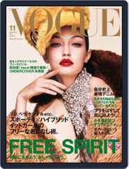 VOGUE JAPAN (Digital) Subscription                    November 1st, 2017 Issue