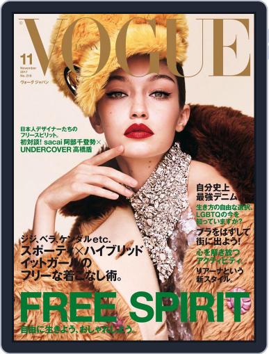 VOGUE JAPAN November 1st, 2017 Digital Back Issue Cover