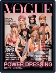 VOGUE JAPAN (Digital) Subscription                    September 1st, 2017 Issue