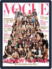 VOGUE JAPAN (Digital) Subscription                    August 1st, 2017 Issue
