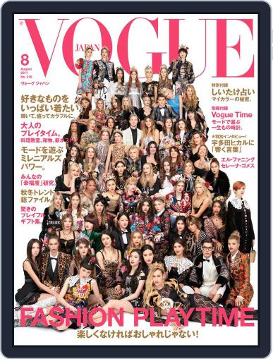 VOGUE JAPAN August 1st, 2017 Digital Back Issue Cover