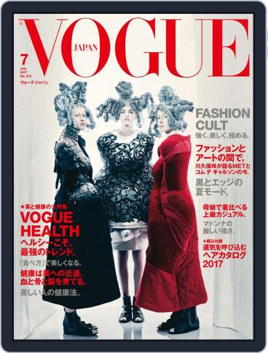 VOGUE JAPAN July 1st, 2017 Digital Back Issue Cover