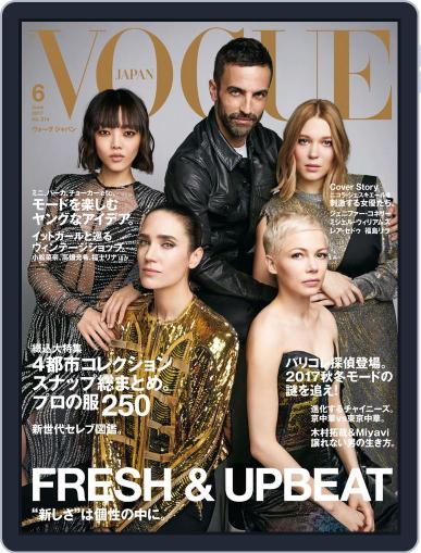 VOGUE JAPAN June 1st, 2017 Digital Back Issue Cover