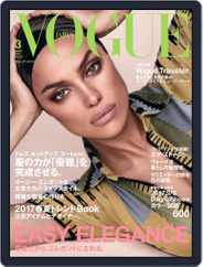 VOGUE JAPAN (Digital) Subscription                    March 1st, 2017 Issue